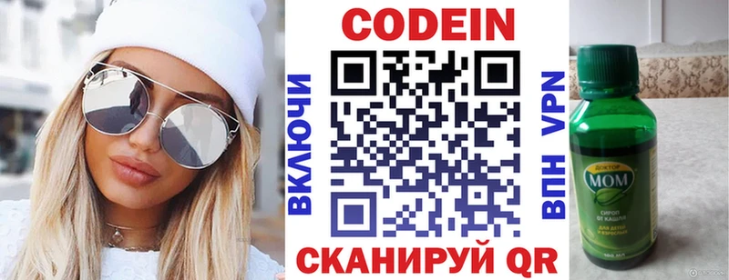 купить закладку  Новокубанск  Кодеин Purple Drank 