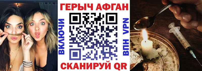 Героин герыч  Новокубанск 